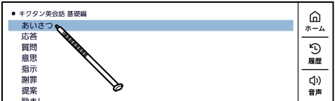 Listen_To_The_Voice 001 SA2900